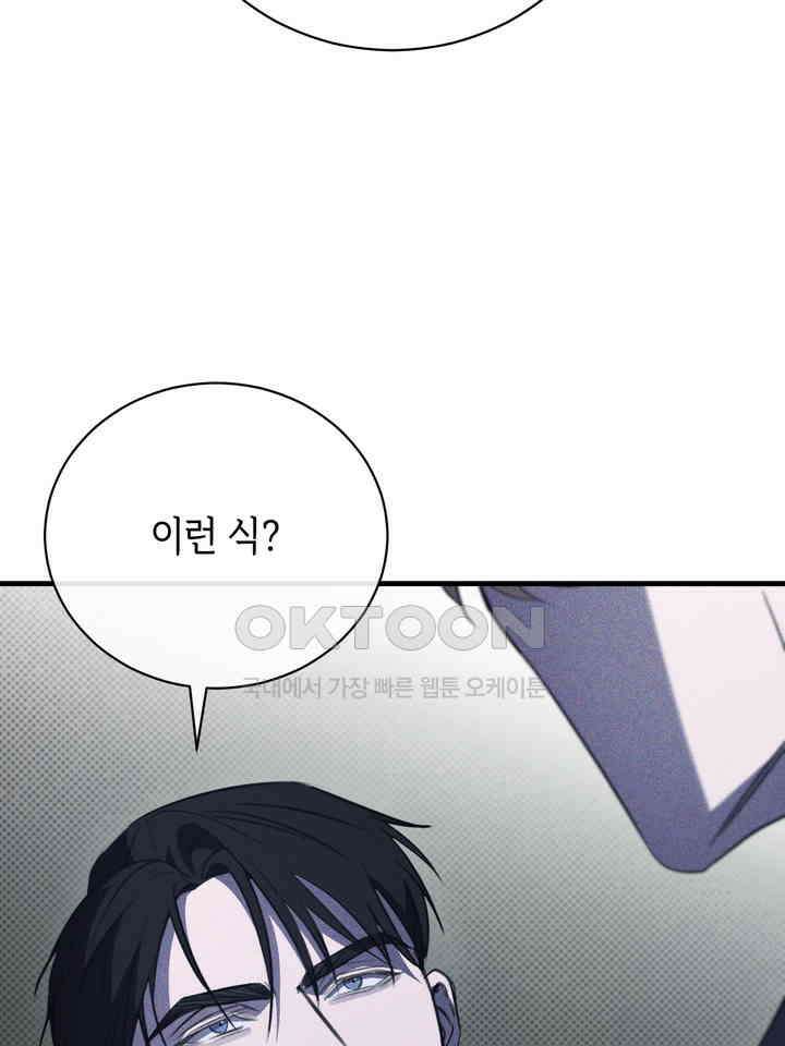 제1 계명 28화 84