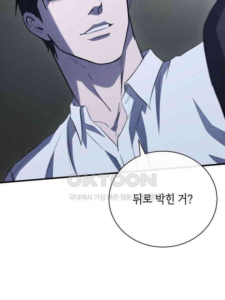 제1 계명 28화 85