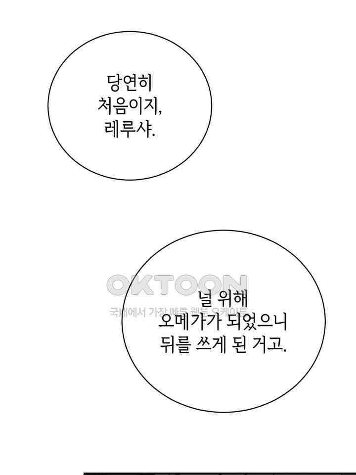 제1 계명 28화 87