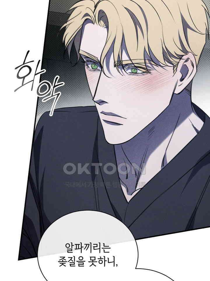 제1 계명 28화 88