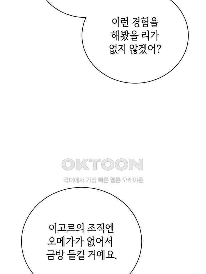 제1 계명 28화 89