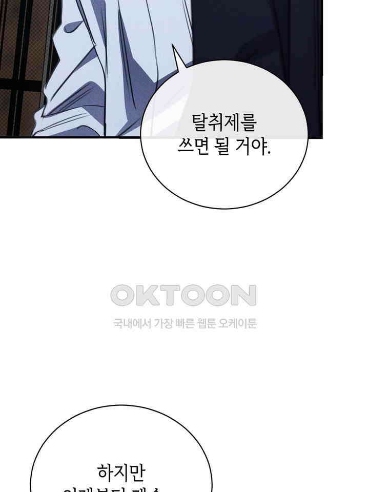 제1 계명 28화 91