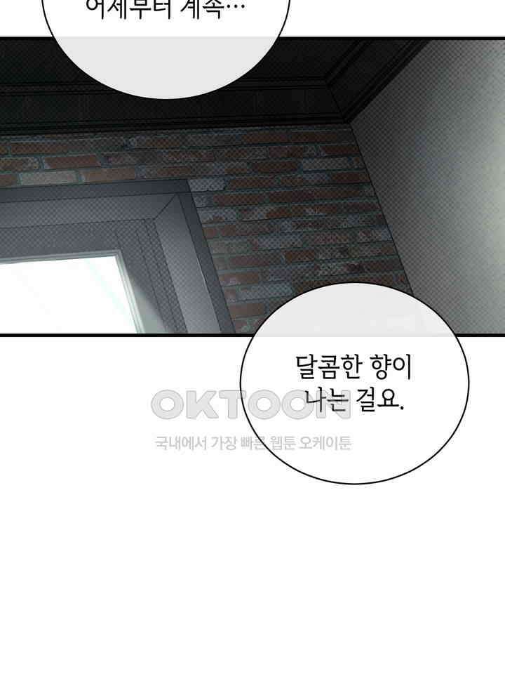 제1 계명 28화 92