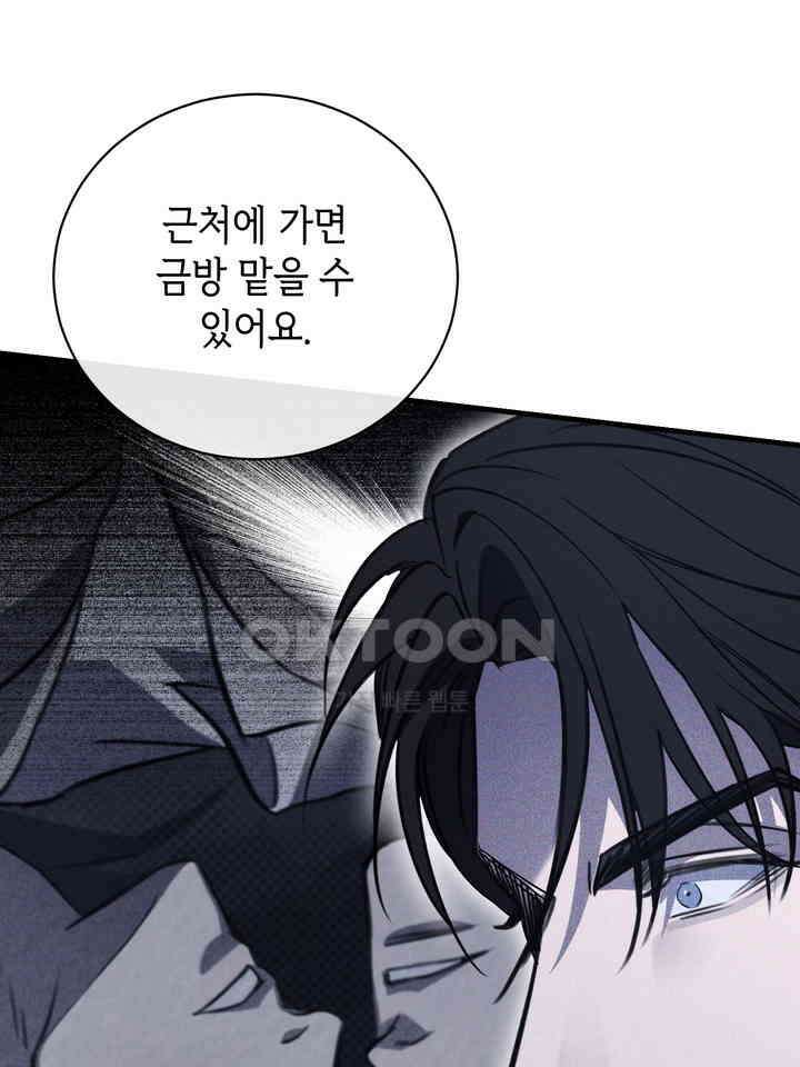 제1 계명 28화 93