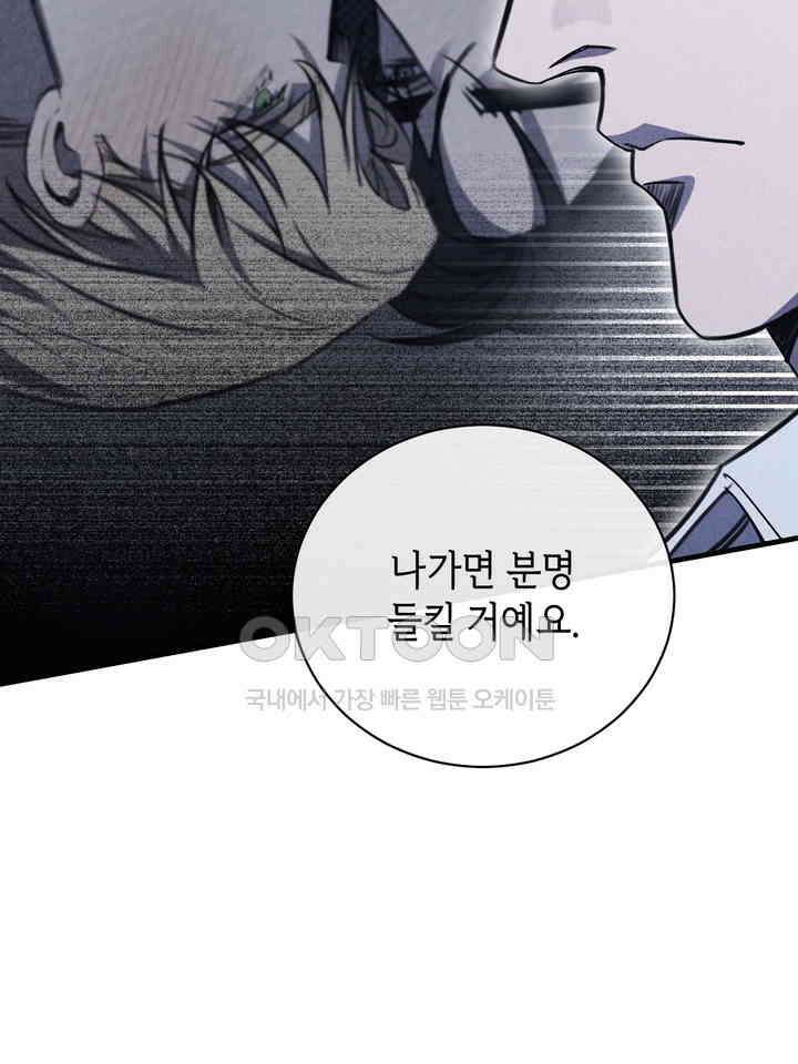 제1 계명 28화 94