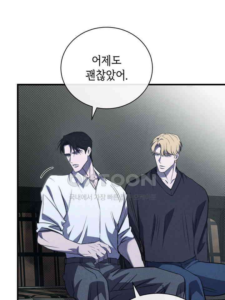 제1 계명 28화 95