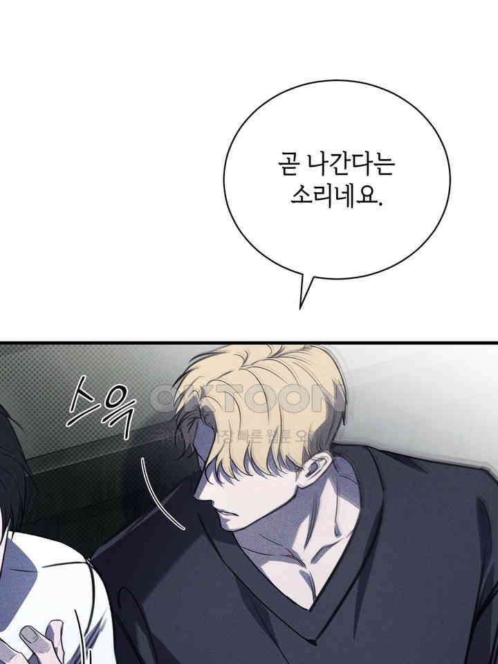 제1 계명 28화 97