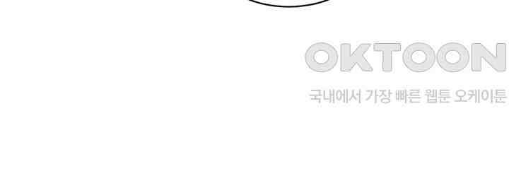 제1 계명 28화 99