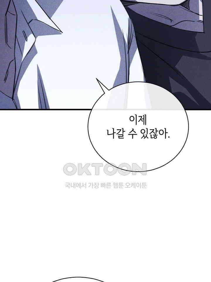제1 계명 28화 104