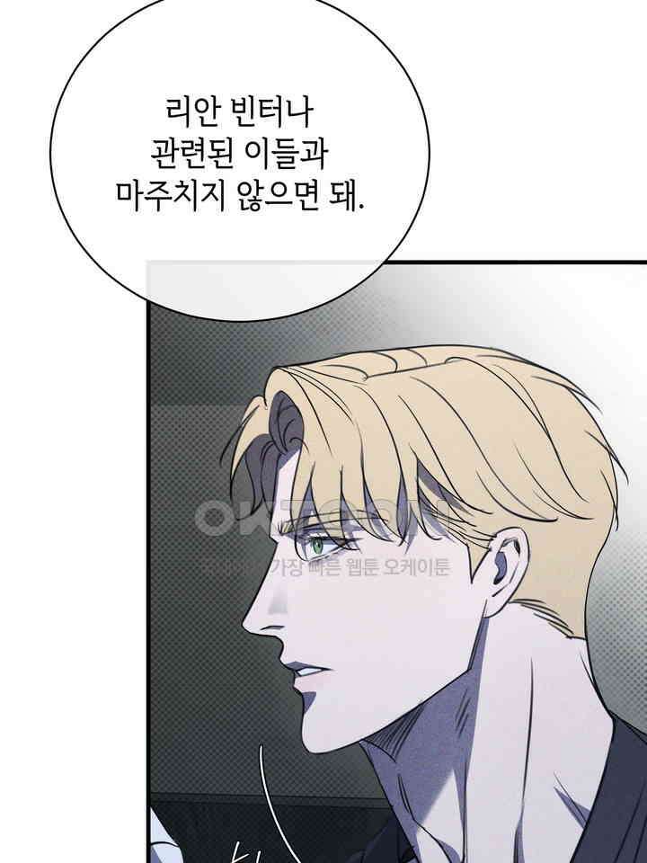 제1 계명 28화 105