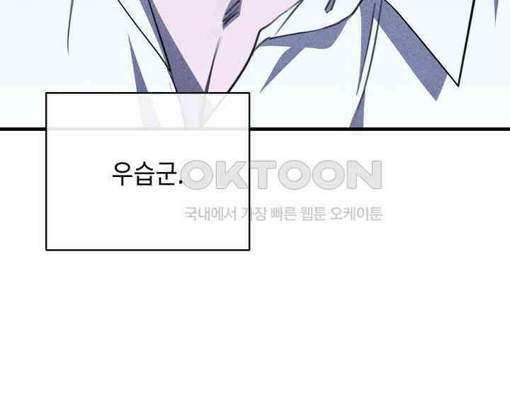 제1 계명 28화 110
