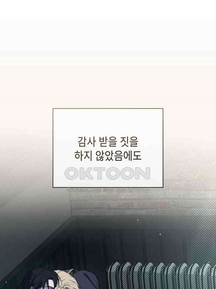제1 계명 28화 111