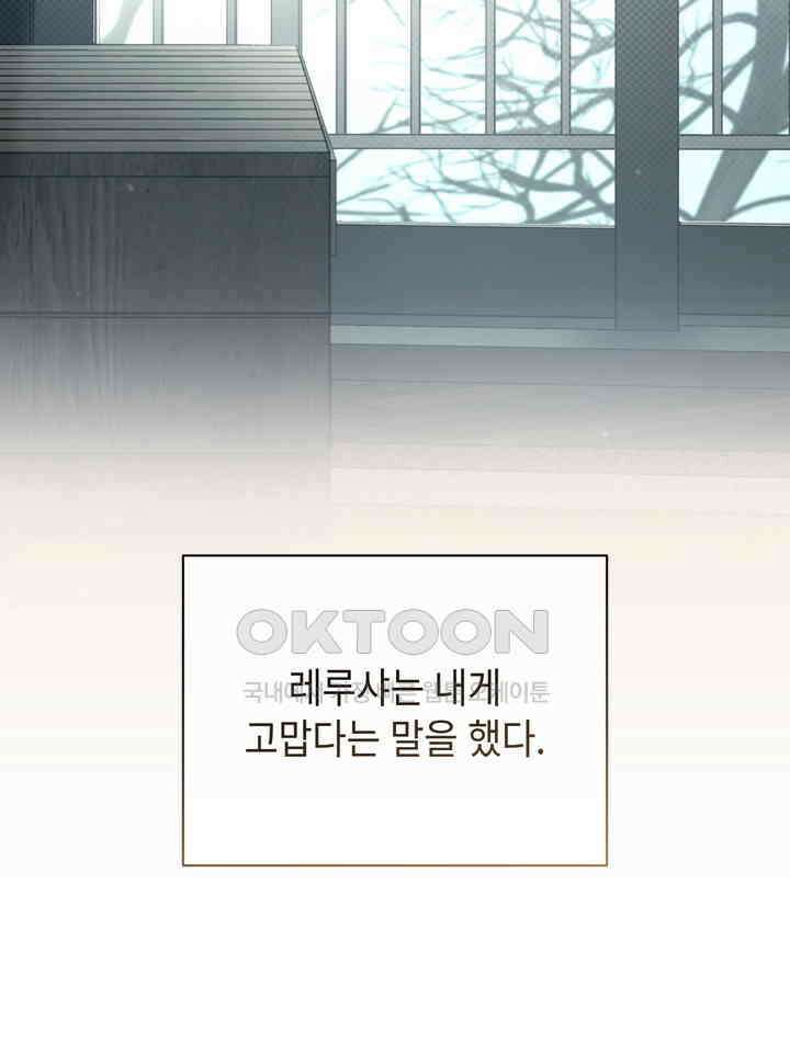 제1 계명 28화 113