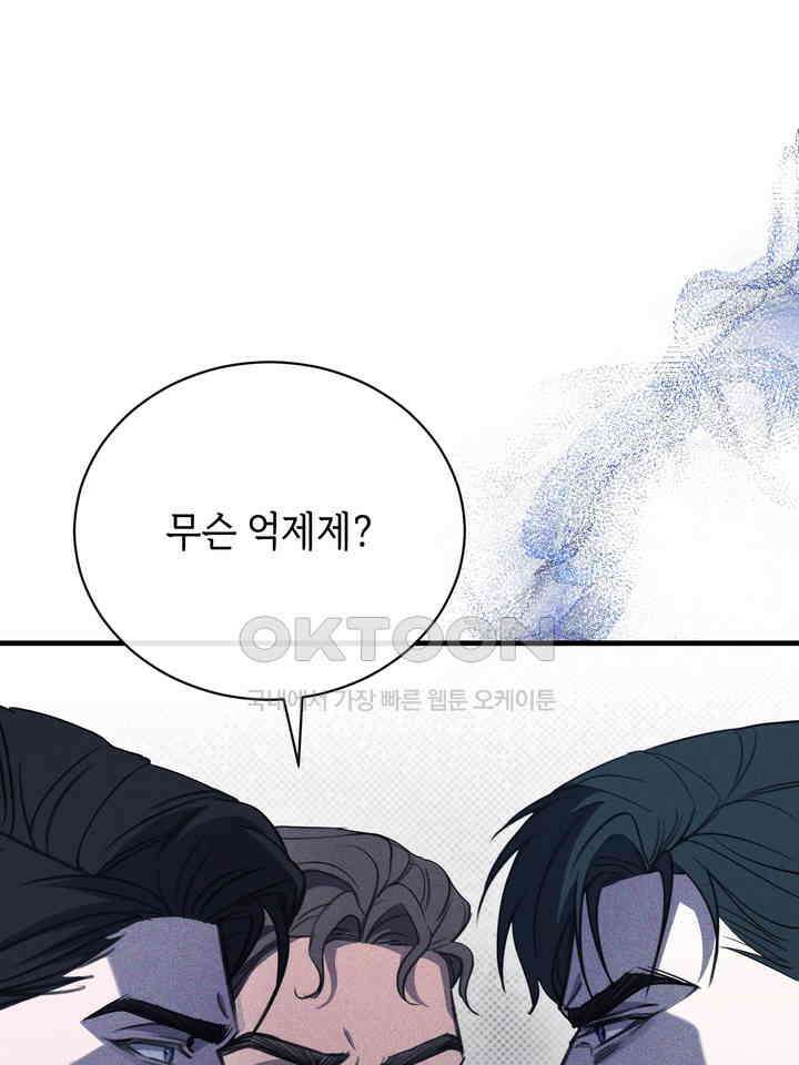제1 계명 28화 130