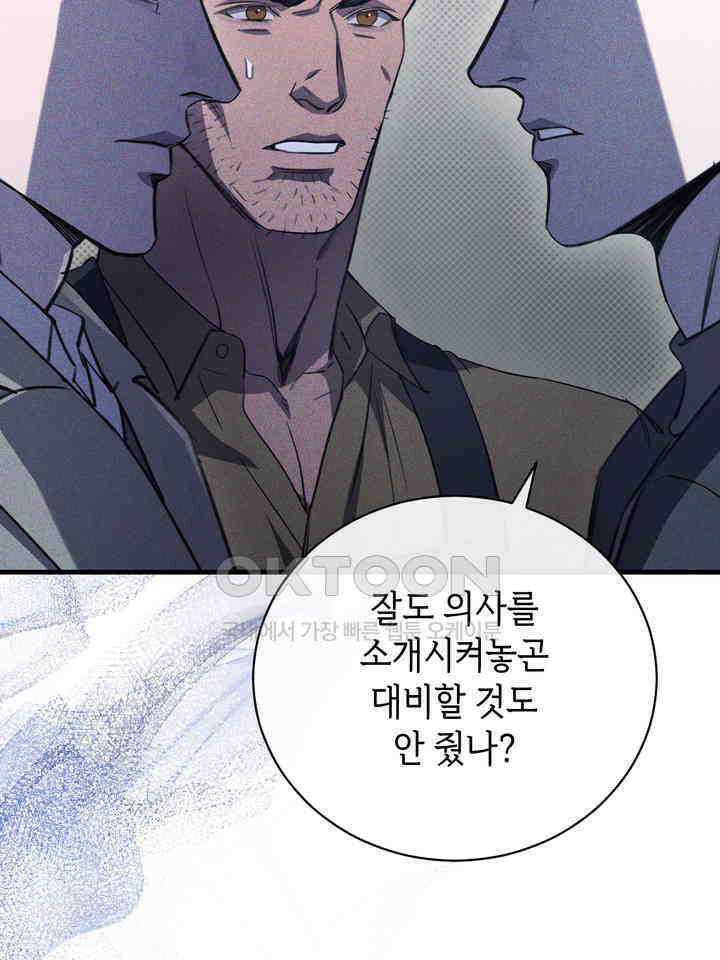 제1 계명 28화 131