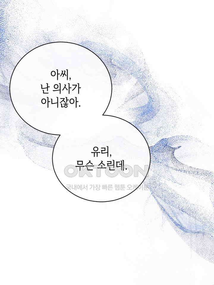 제1 계명 28화 132