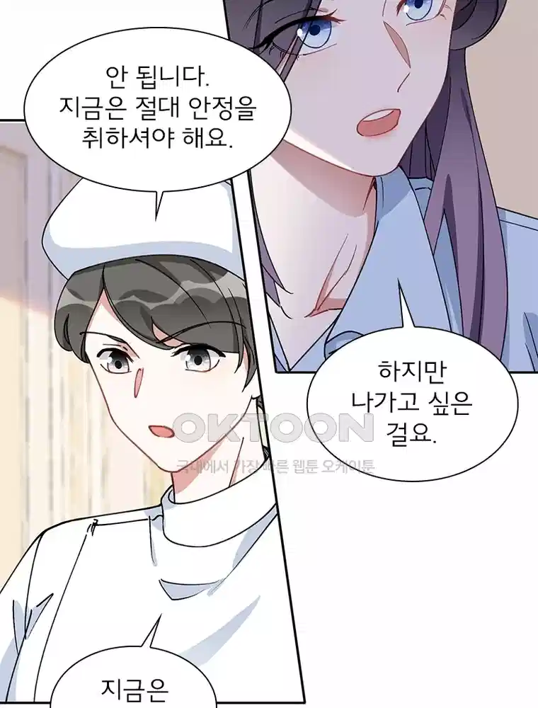 이혼 후 전남편이 충견이 되었다 60화 5