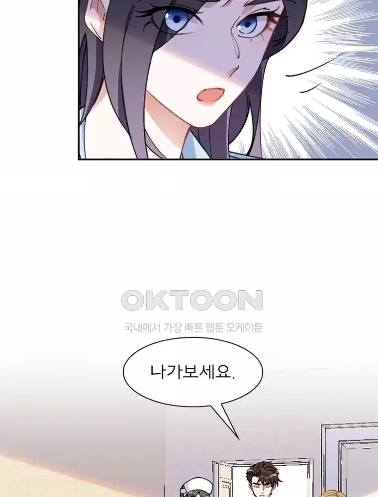 이혼 후 전남편이 충견이 되었다 60화 7