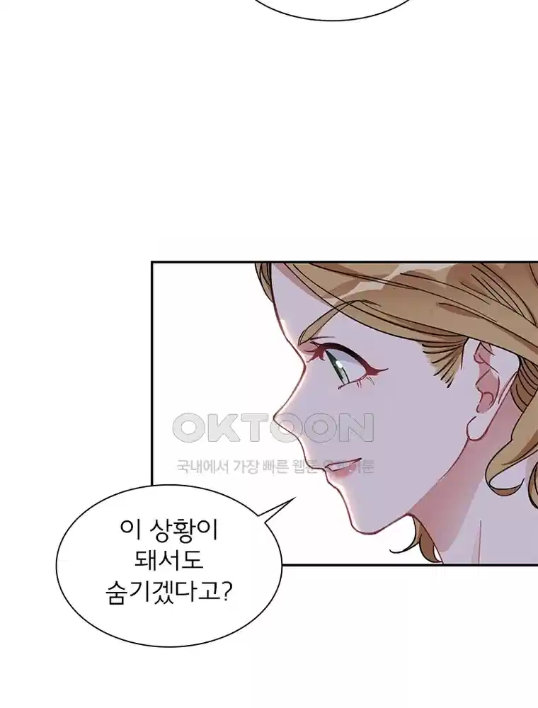 이혼 후 전남편이 충견이 되었다 60화 11