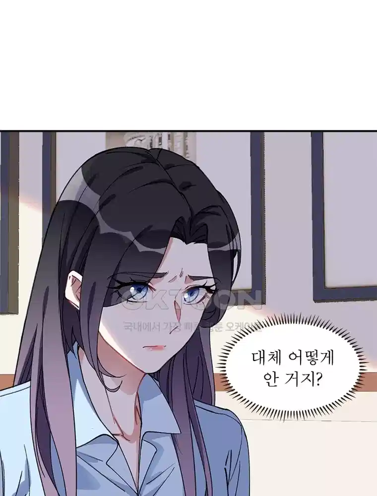 이혼 후 전남편이 충견이 되었다 60화 12