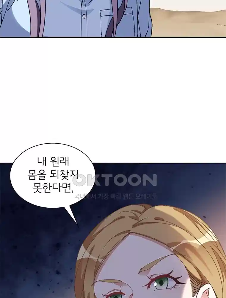 이혼 후 전남편이 충견이 되었다 60화 13