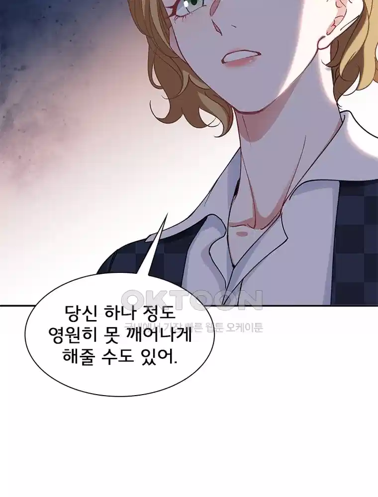 이혼 후 전남편이 충견이 되었다 60화 14