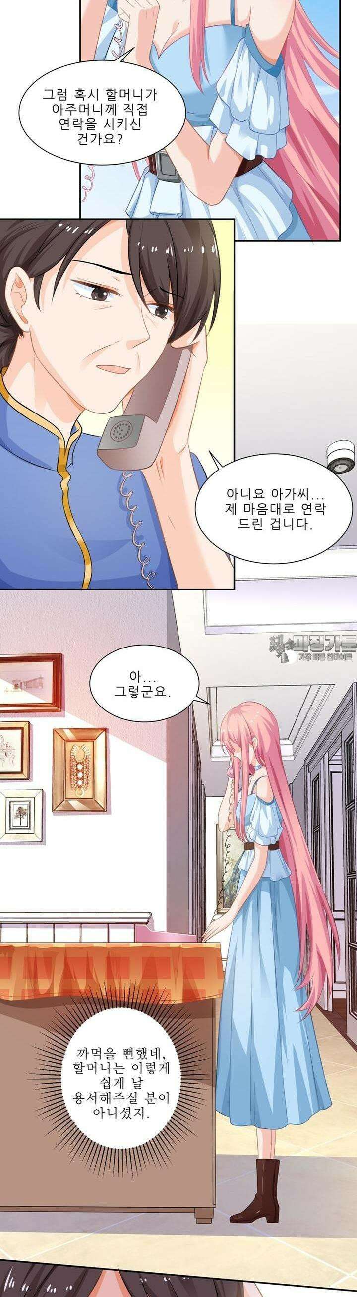 어쩌다 부부 21화 3