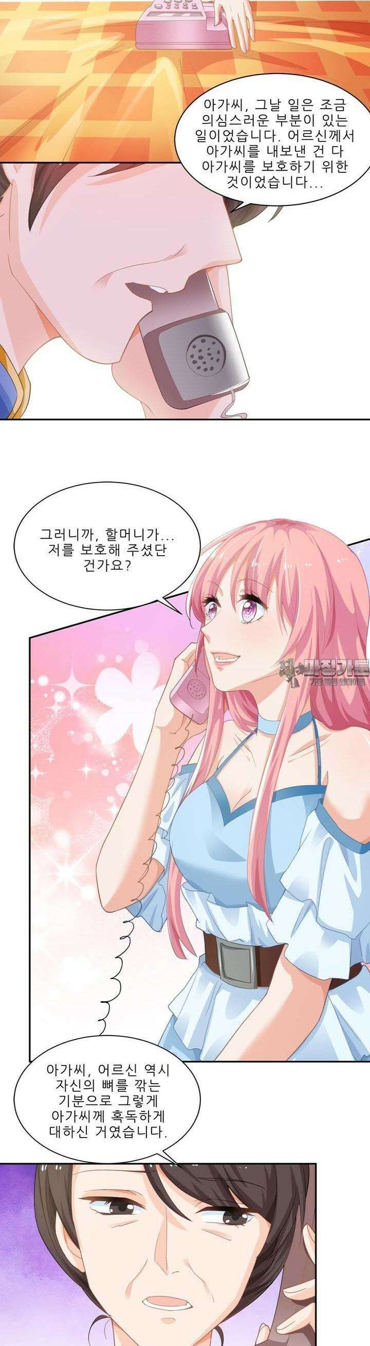 어쩌다 부부 21화 5