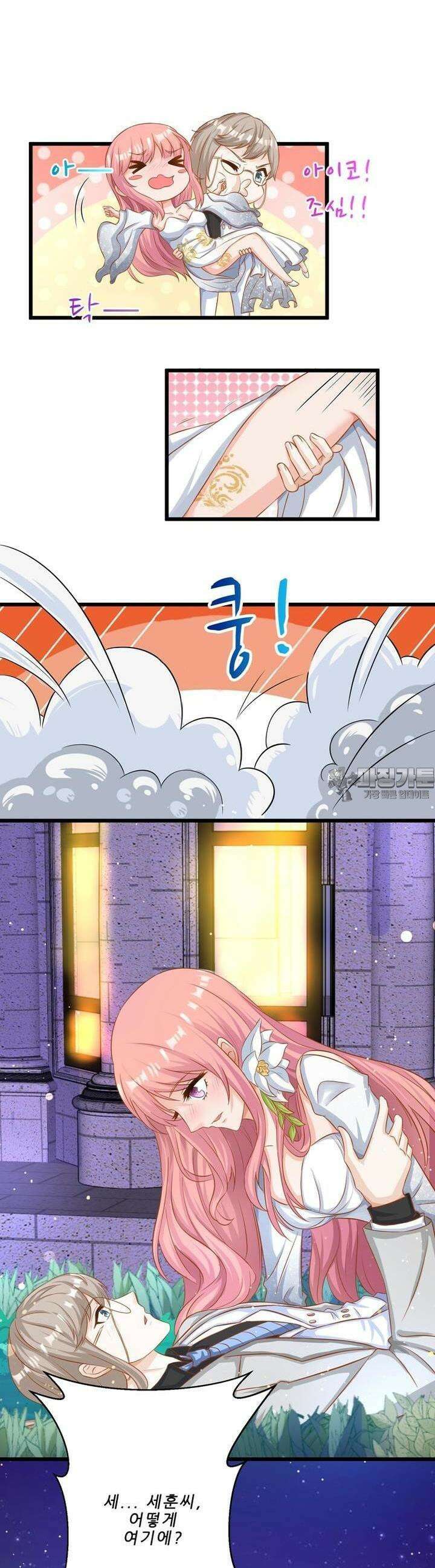 어쩌다 부부 25화 3