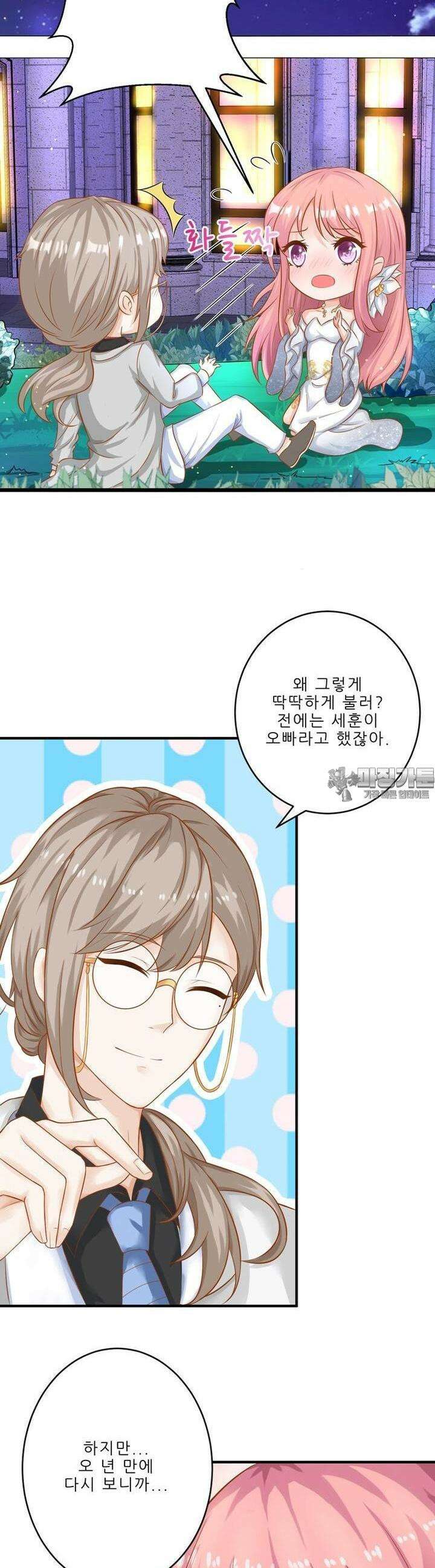 어쩌다 부부 25화 4