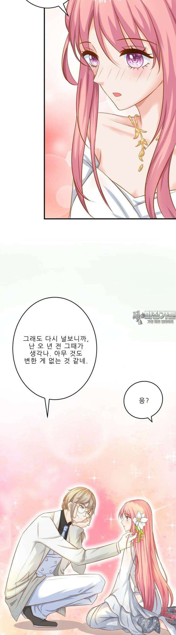 어쩌다 부부 25화 5