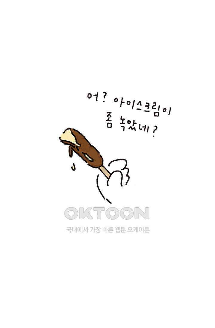 은동스+옹동스 은동스 284화． 제다이 마스터 2