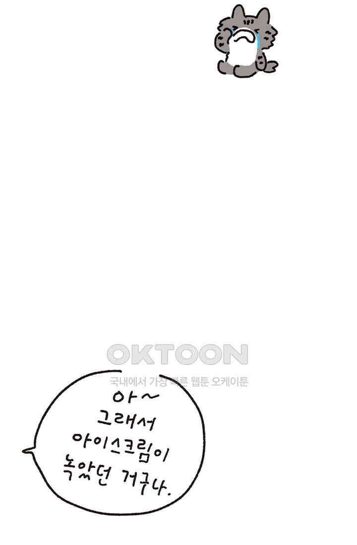 은동스+옹동스 은동스 284화． 제다이 마스터 10
