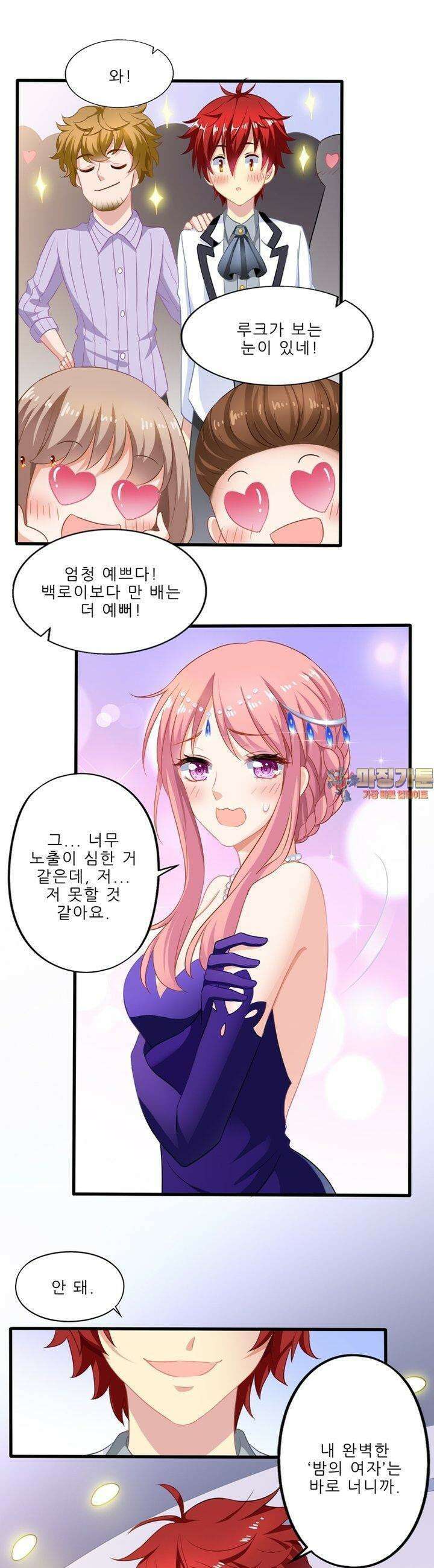 어쩌다 부부 34화 1