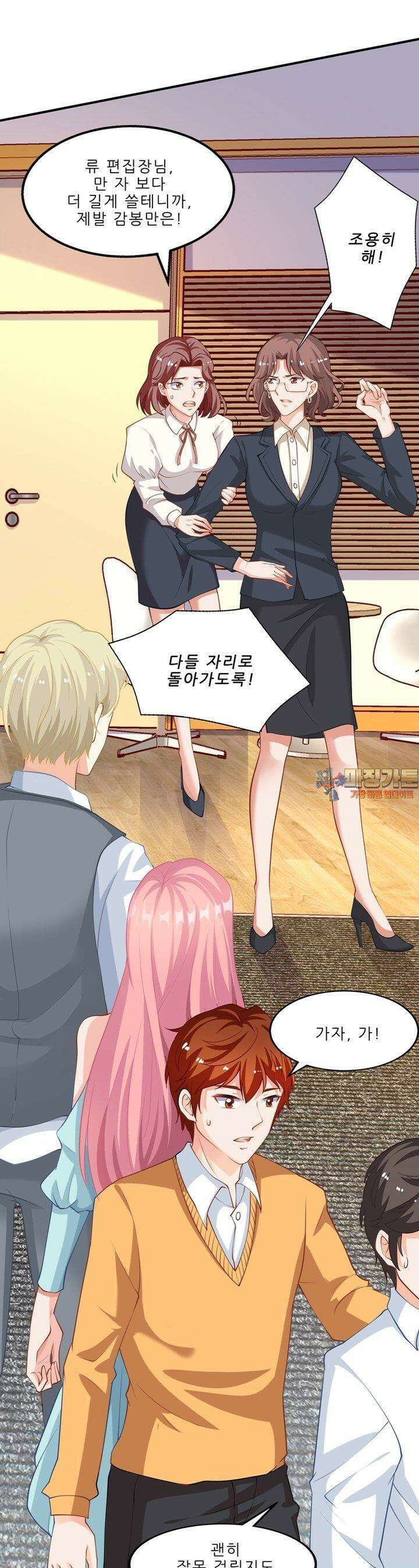어쩌다 부부 38화 1