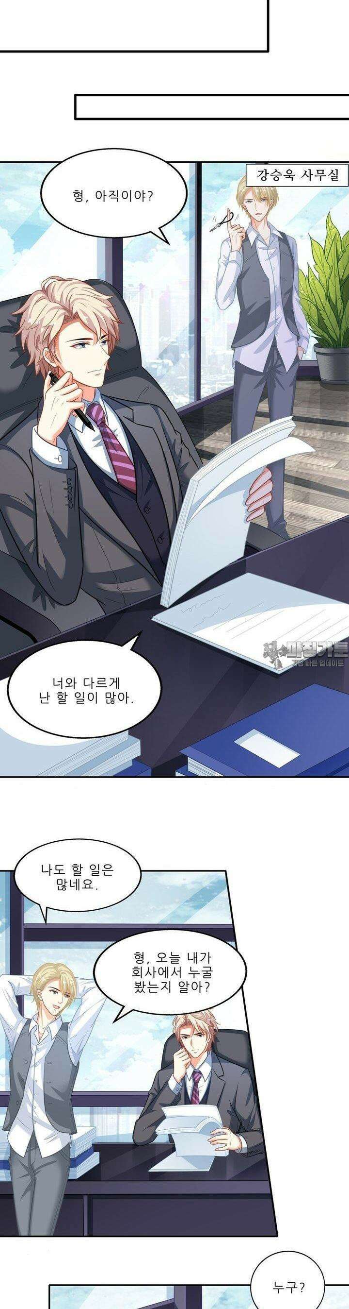 어쩌다 부부 38화 5
