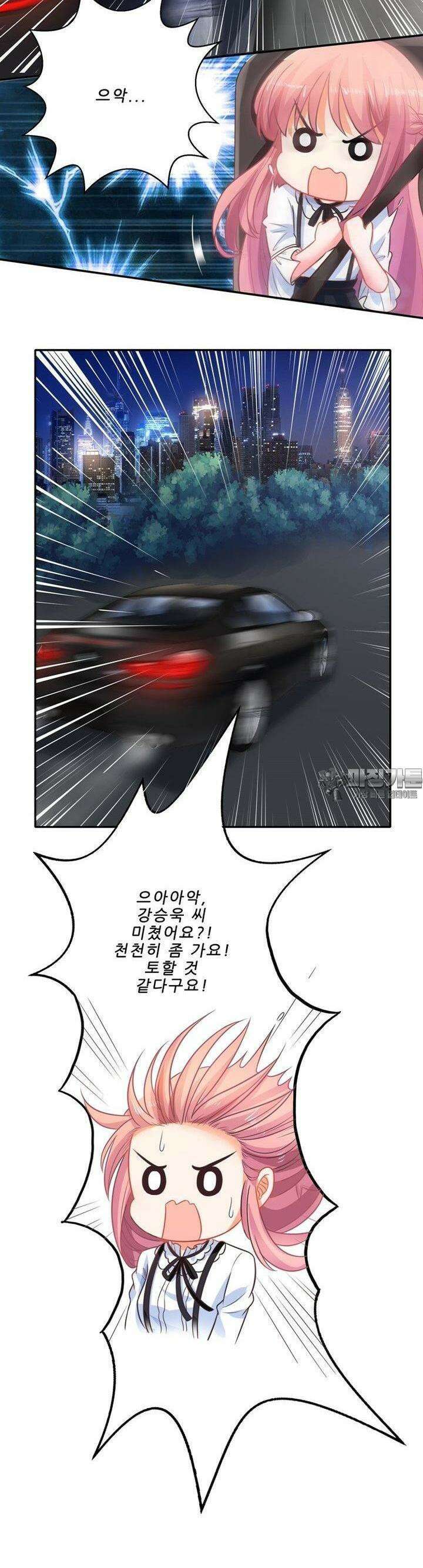 어쩌다 부부 42화 6