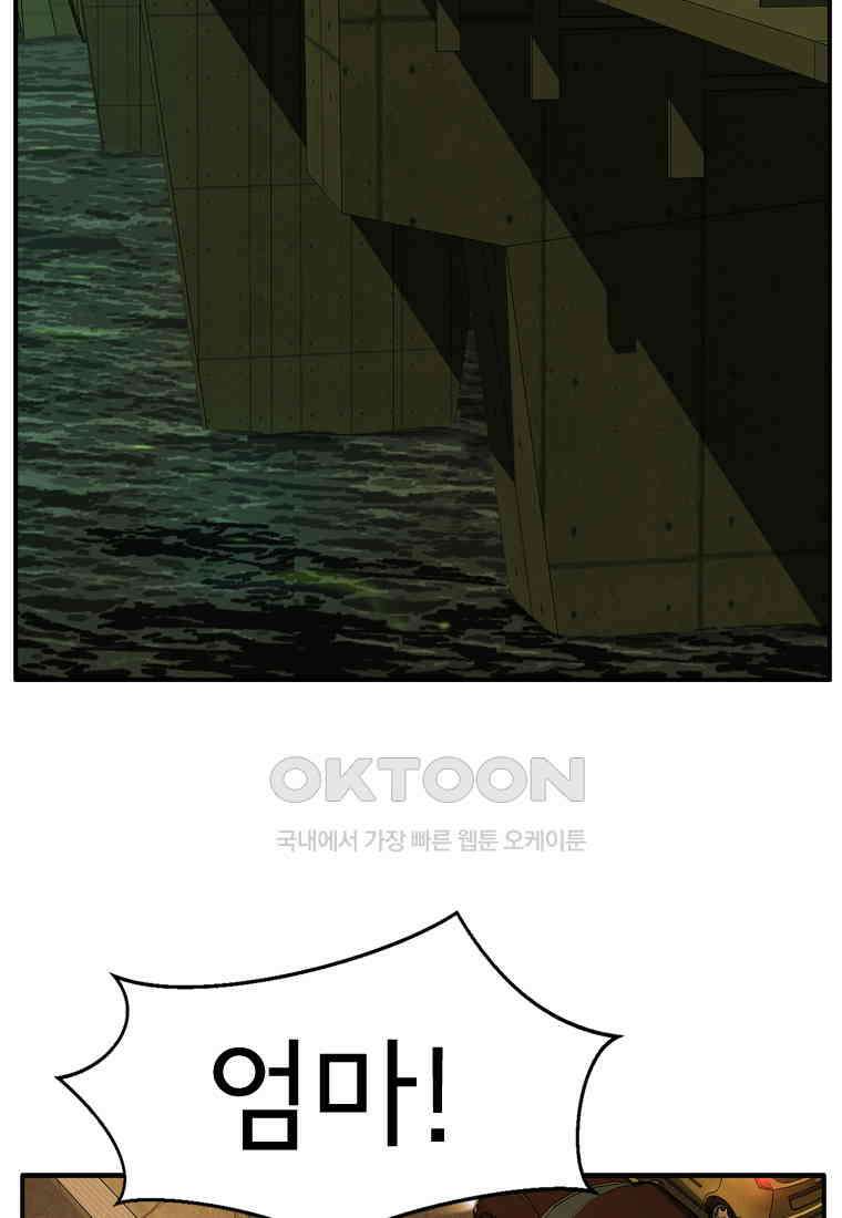 고스트 터미널 100화 2
