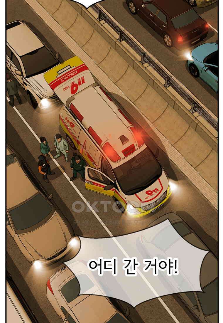 고스트 터미널 100화 3