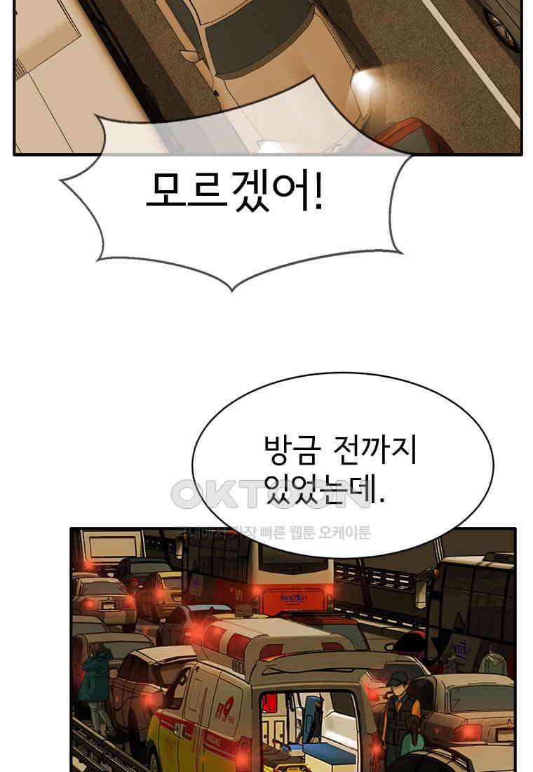 고스트 터미널 100화 4