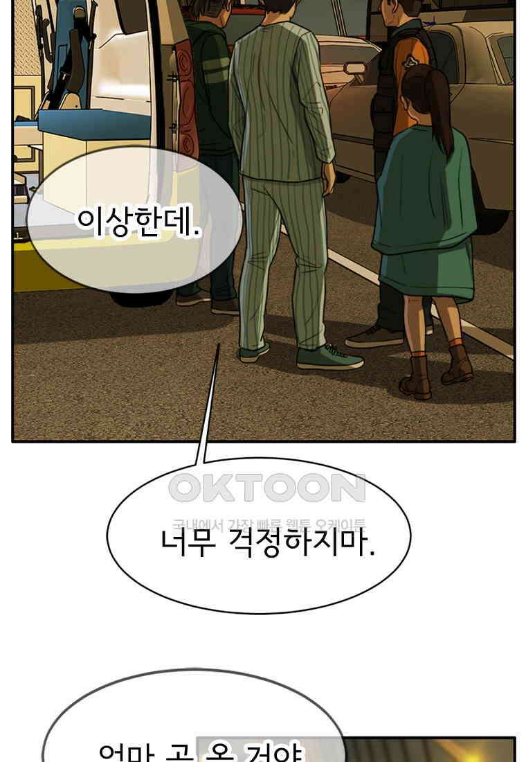 고스트 터미널 100화 10