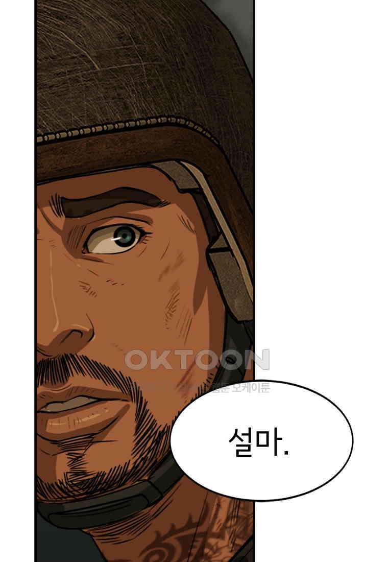고스트 터미널 100화 12