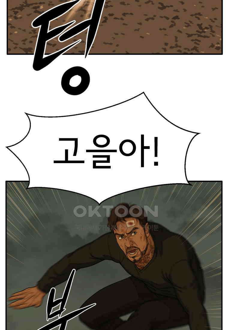 고스트 터미널 100화 16