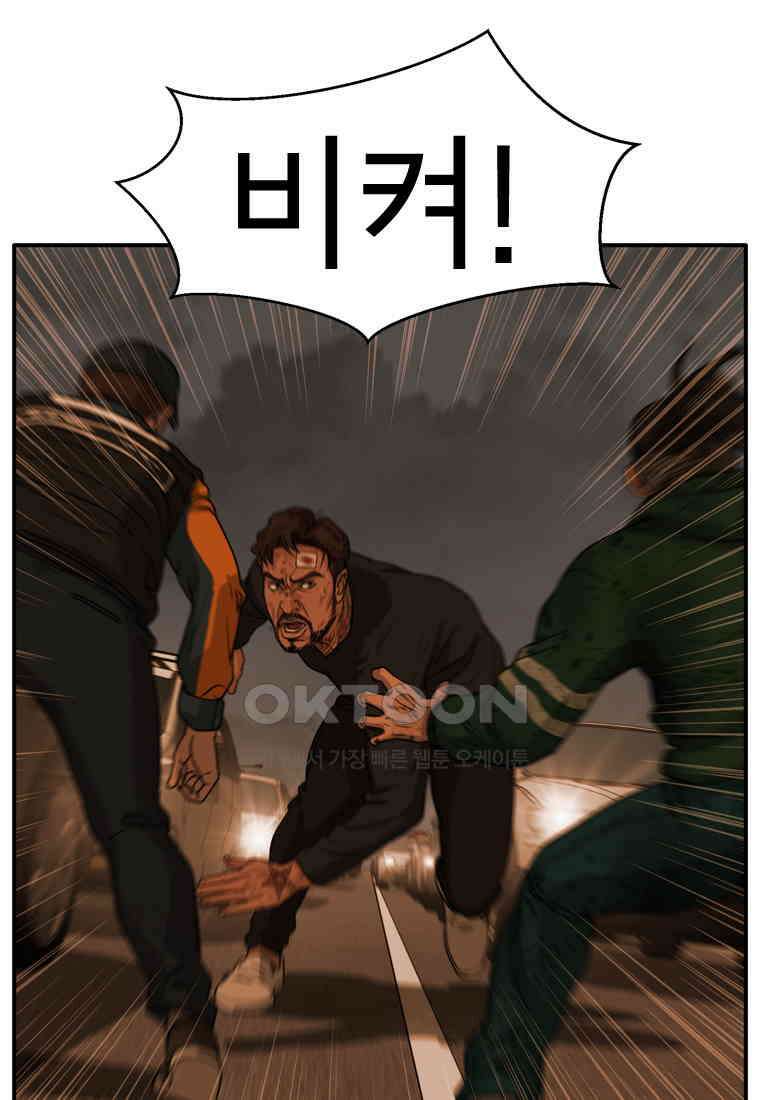 고스트 터미널 100화 27