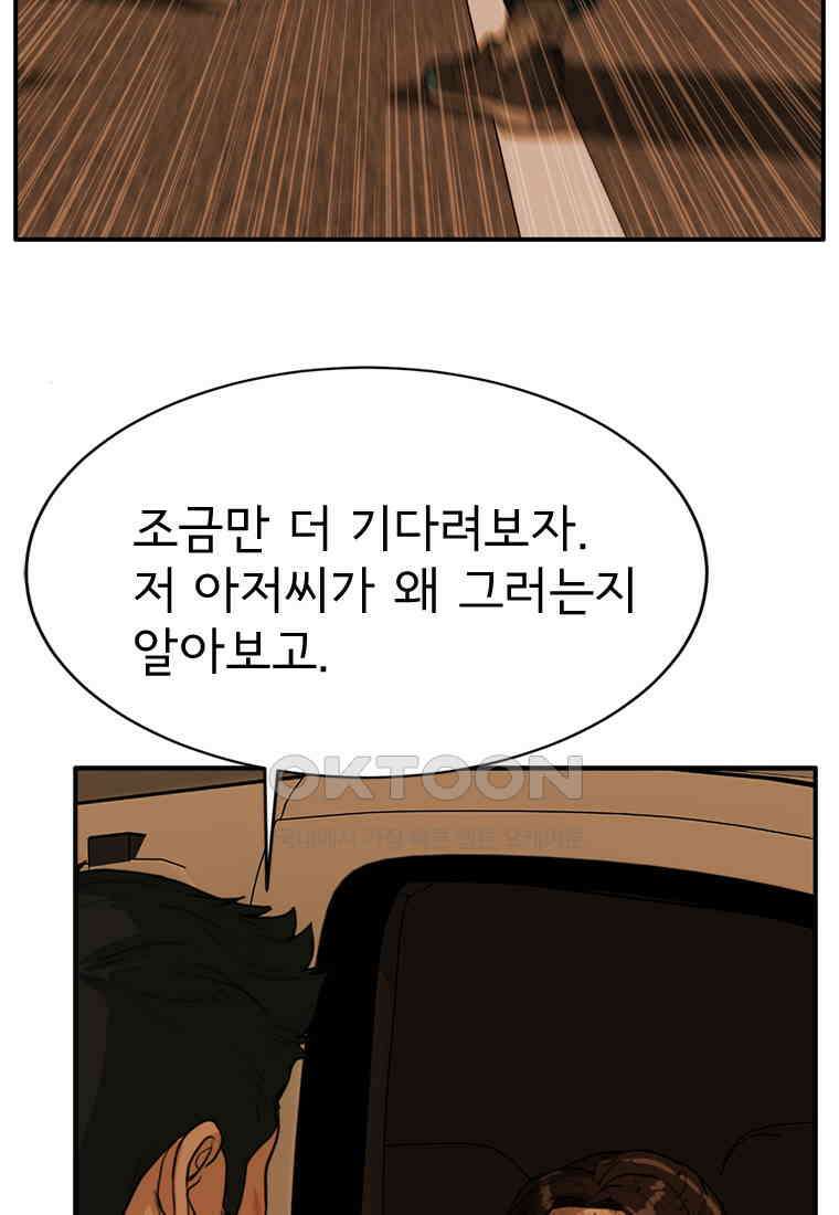 고스트 터미널 100화 28