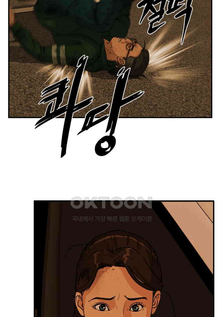 고스트 터미널 100화 35