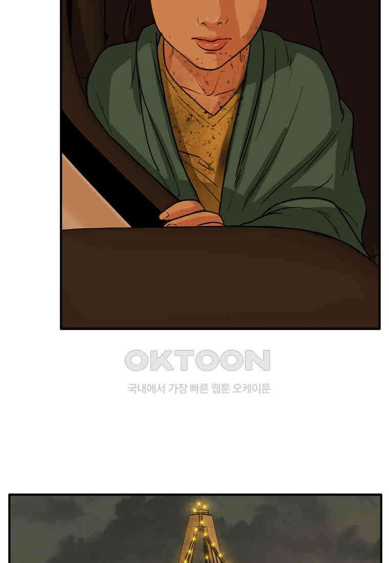고스트 터미널 100화 36