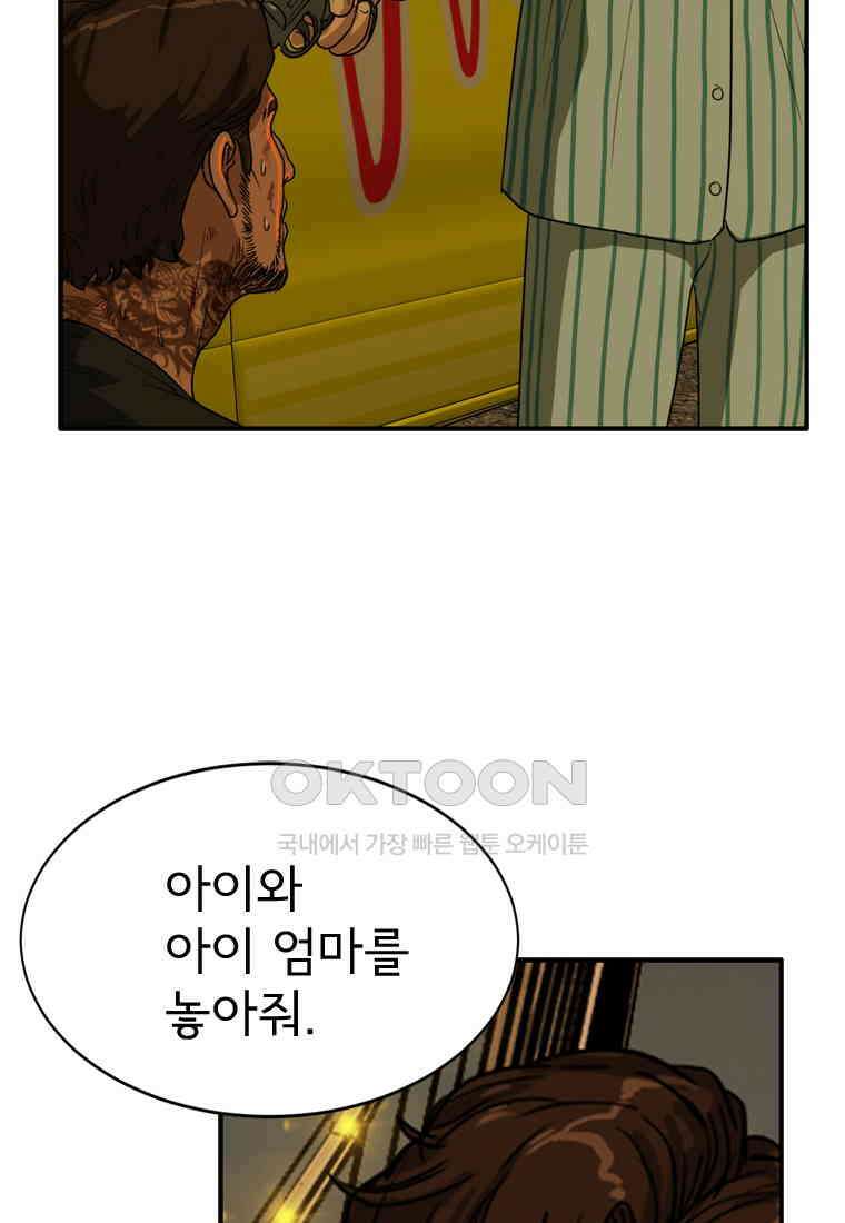 고스트 터미널 100화 39