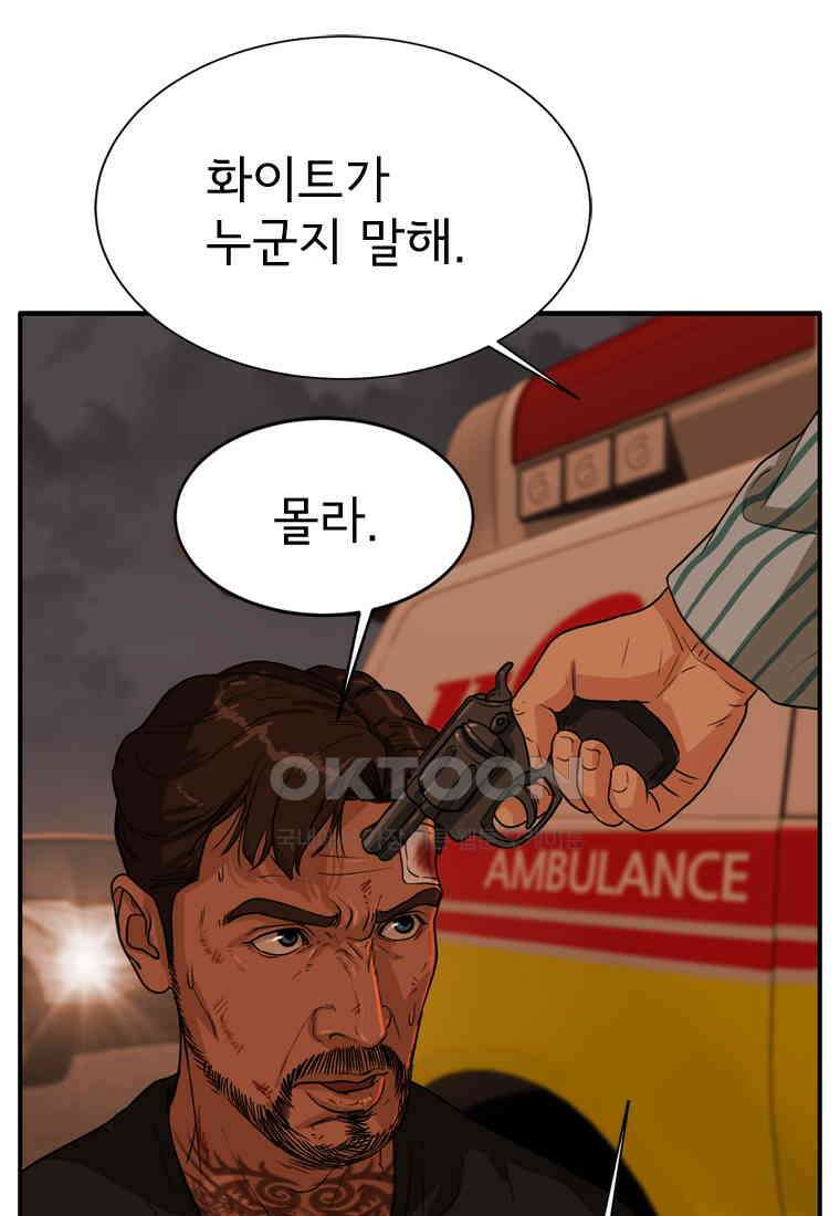 고스트 터미널 100화 41
