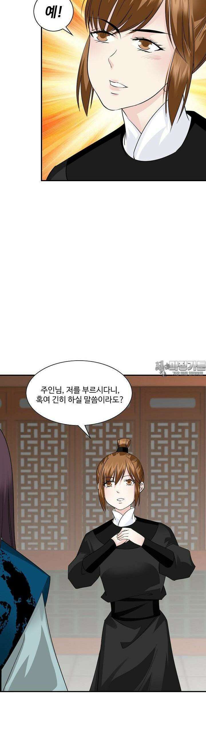 사악한 왕의 독한 왕비 78화 3